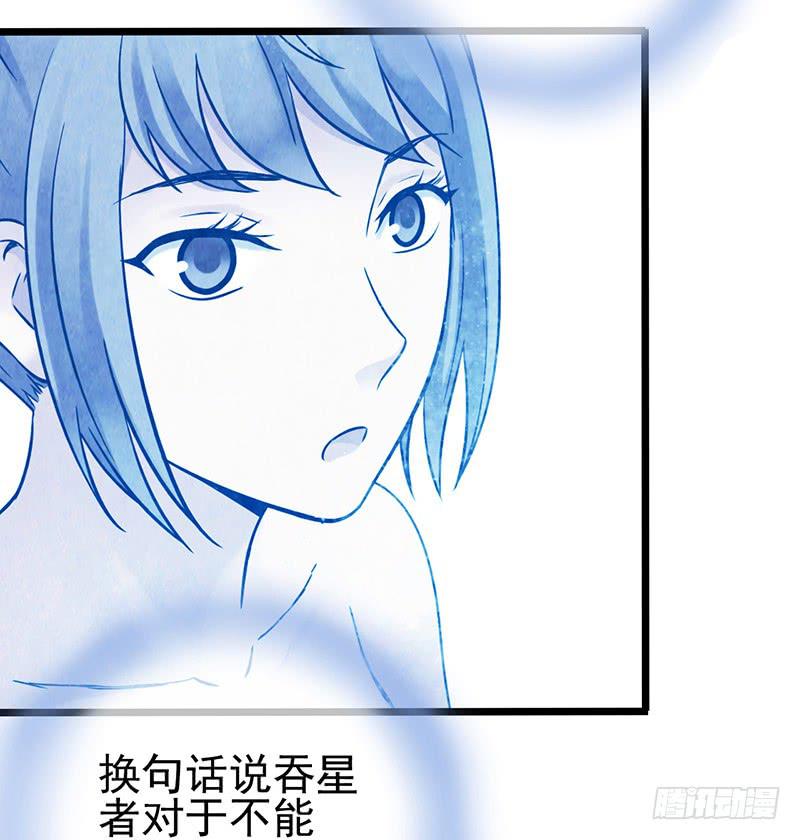 《空墟》漫画最新章节第47回：把你的身体借给我免费下拉式在线观看章节第【9】张图片