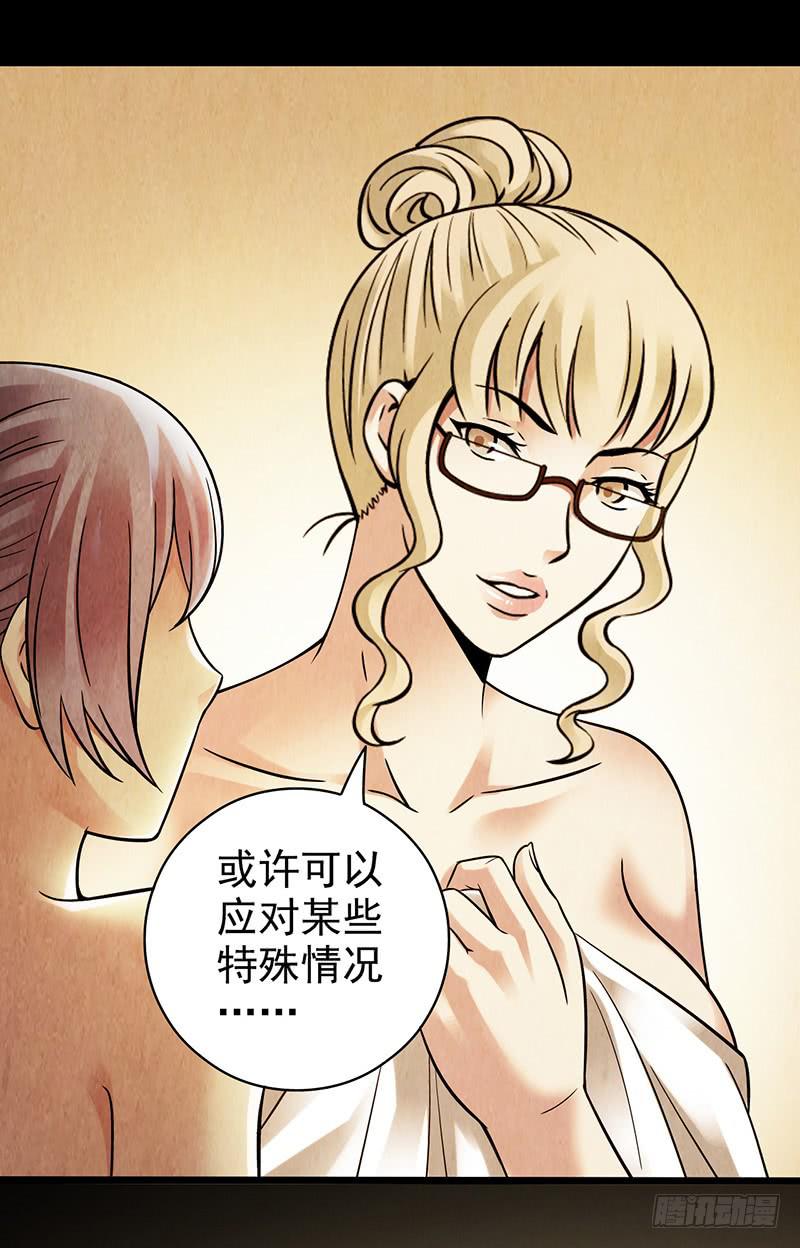 《空墟》漫画最新章节第50回：未雨绸缪免费下拉式在线观看章节第【21】张图片