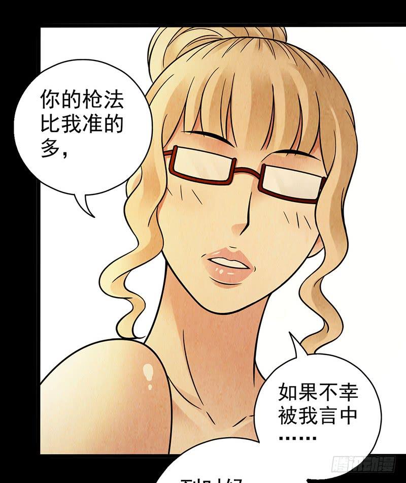 《空墟》漫画最新章节第50回：未雨绸缪免费下拉式在线观看章节第【24】张图片