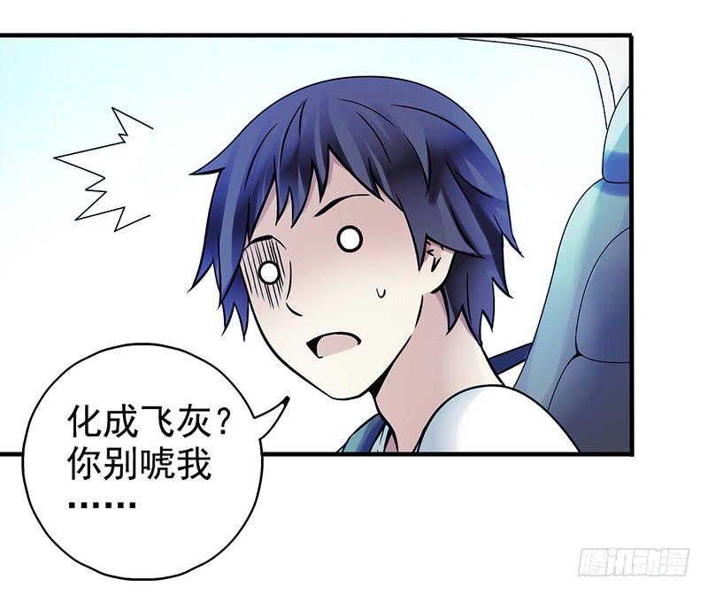 《空墟》漫画最新章节第6回.这是什么东西？免费下拉式在线观看章节第【10】张图片