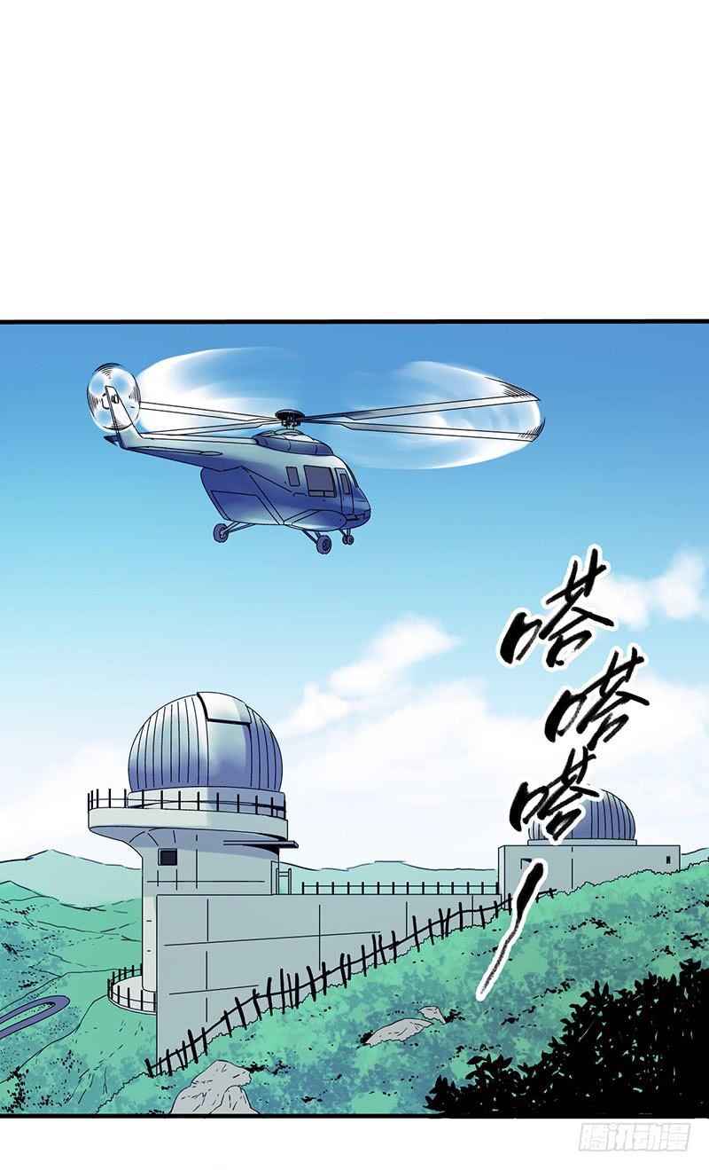 《空墟》漫画最新章节第6回.这是什么东西？免费下拉式在线观看章节第【16】张图片