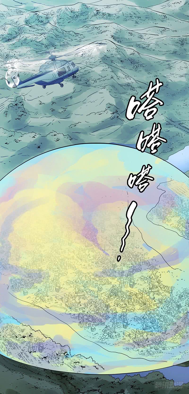 《空墟》漫画最新章节第6回.这是什么东西？免费下拉式在线观看章节第【2】张图片