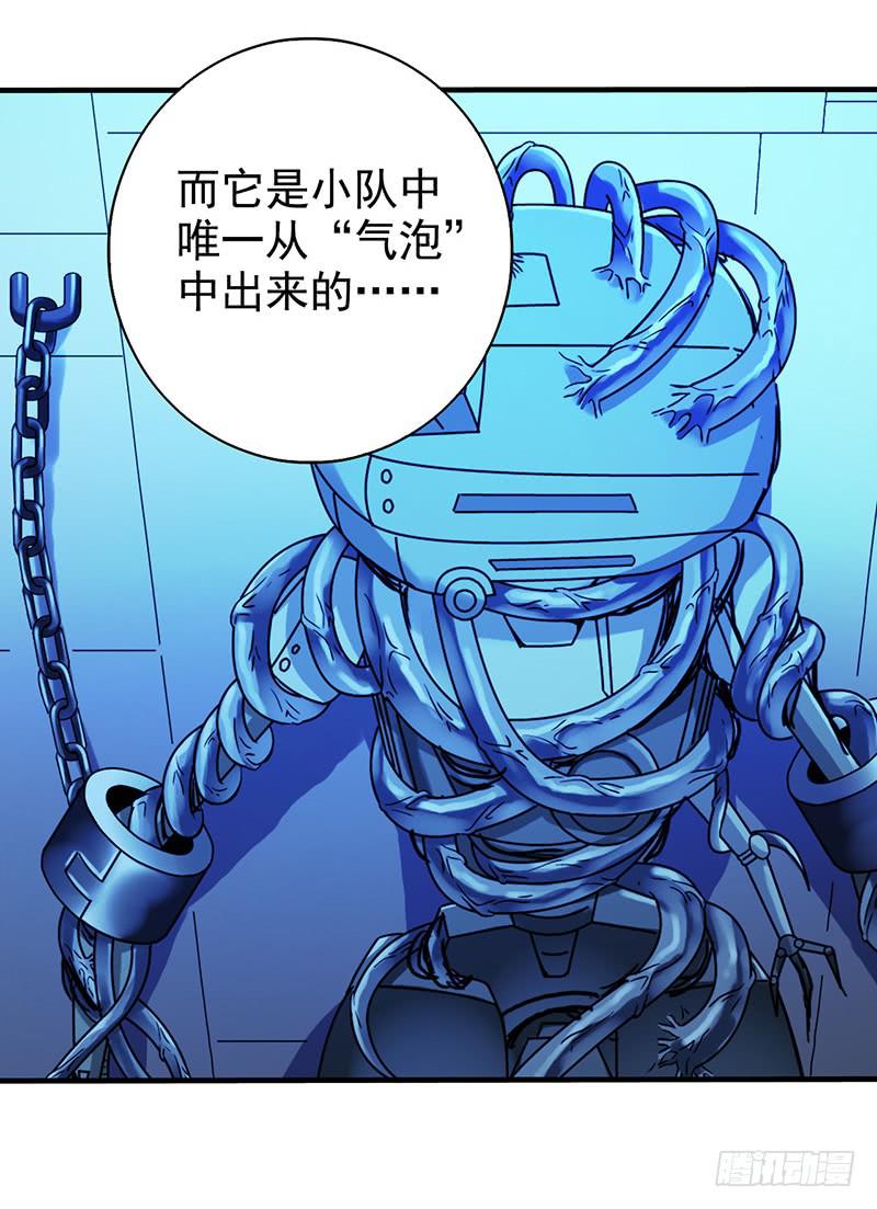 《空墟》漫画最新章节第6回.这是什么东西？免费下拉式在线观看章节第【28】张图片