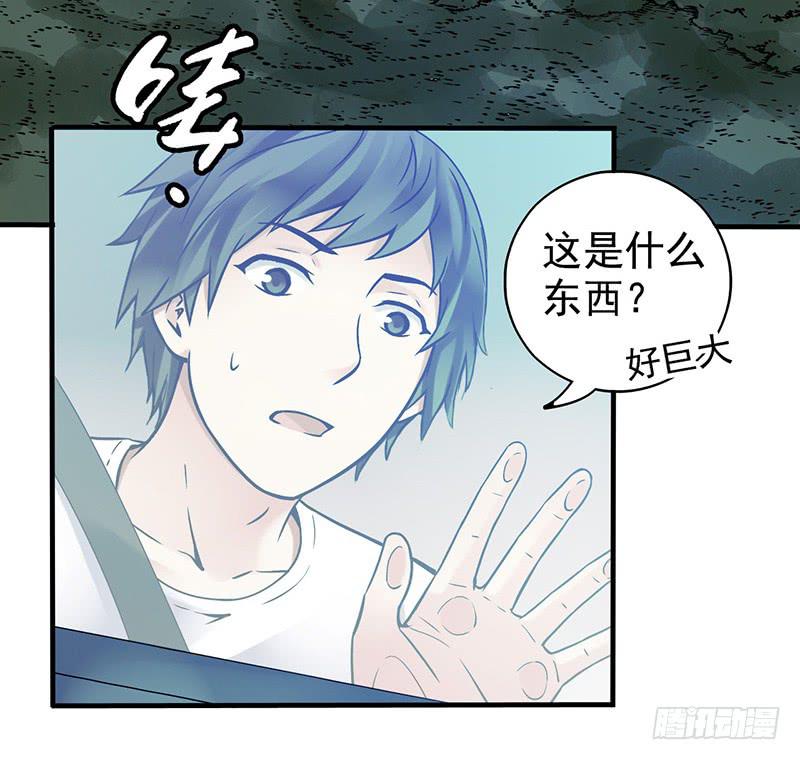 《空墟》漫画最新章节第6回.这是什么东西？免费下拉式在线观看章节第【3】张图片