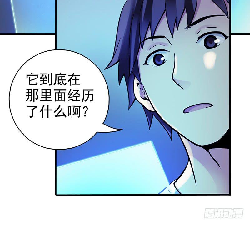 《空墟》漫画最新章节第6回.这是什么东西？免费下拉式在线观看章节第【31】张图片