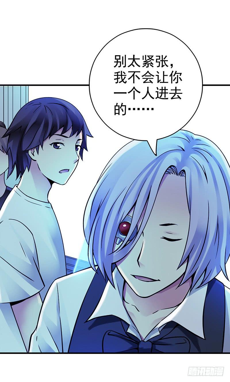 《空墟》漫画最新章节第6回.这是什么东西？免费下拉式在线观看章节第【35】张图片