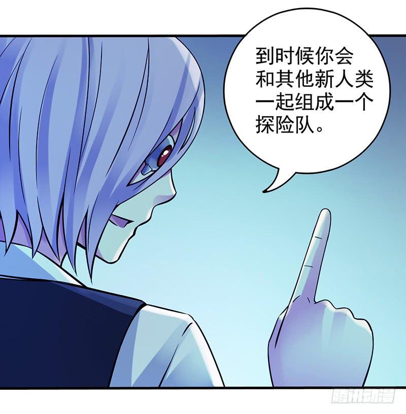 《空墟》漫画最新章节第6回.这是什么东西？免费下拉式在线观看章节第【36】张图片