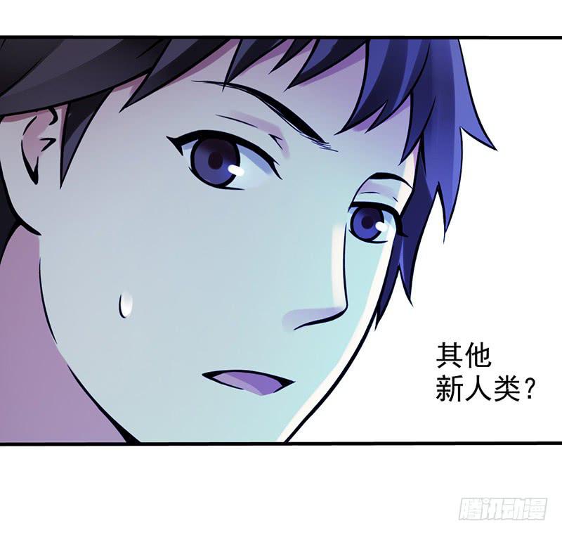 《空墟》漫画最新章节第6回.这是什么东西？免费下拉式在线观看章节第【37】张图片