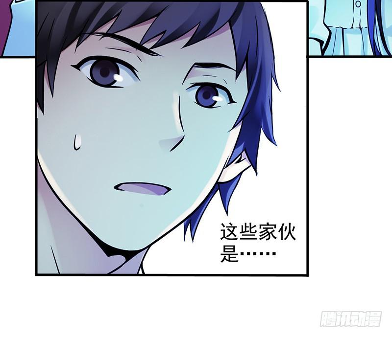 《空墟》漫画最新章节第6回.这是什么东西？免费下拉式在线观看章节第【40】张图片