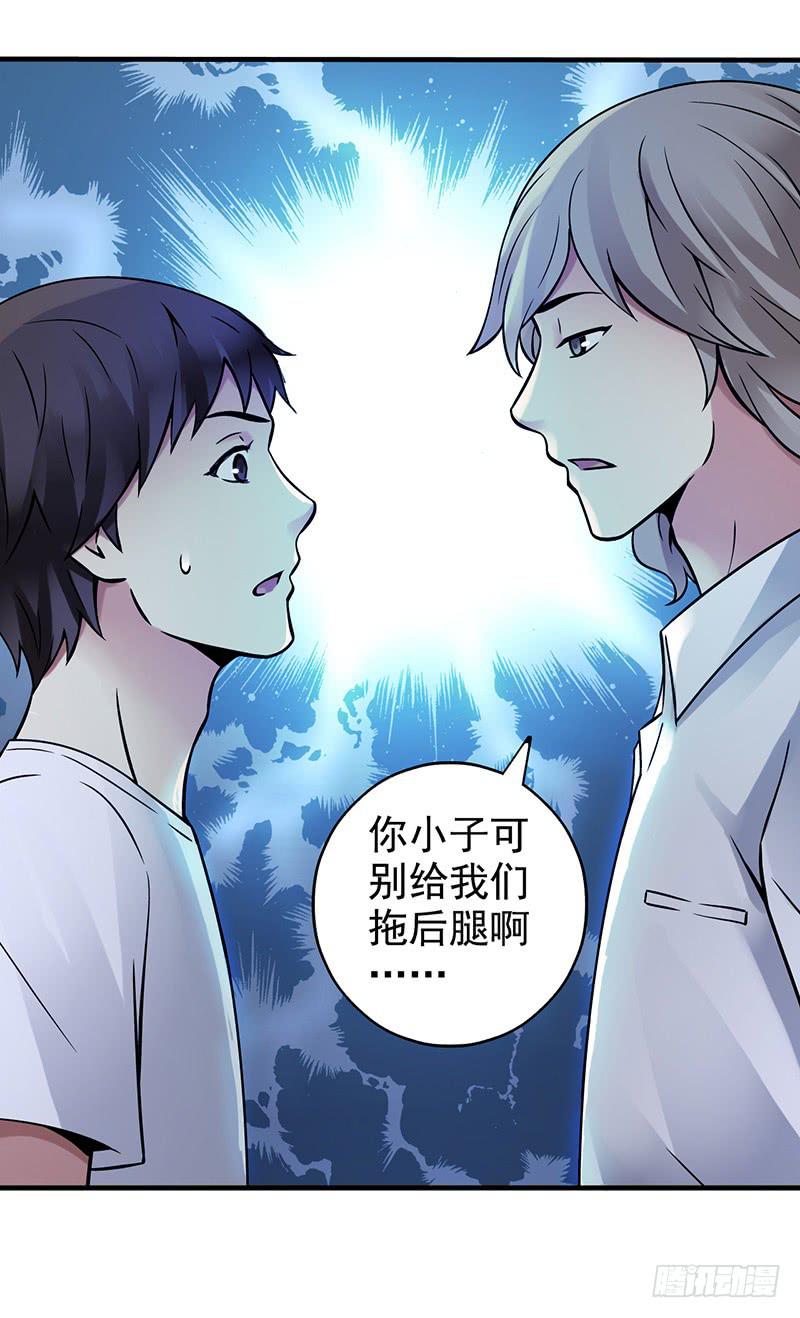 《空墟》漫画最新章节第6回.这是什么东西？免费下拉式在线观看章节第【41】张图片