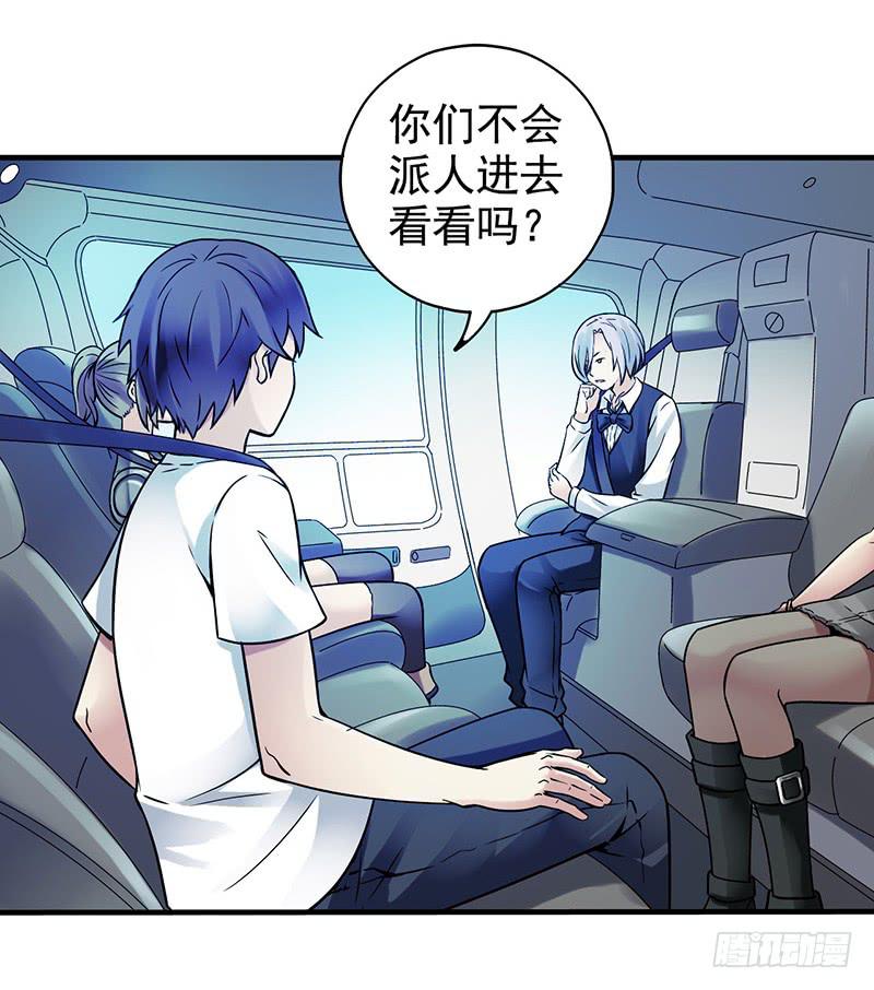 《空墟》漫画最新章节第6回.这是什么东西？免费下拉式在线观看章节第【7】张图片