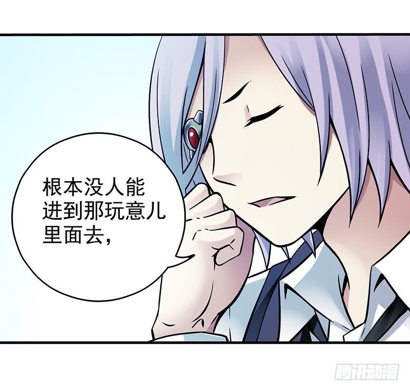 《空墟》漫画最新章节第6回.这是什么东西？免费下拉式在线观看章节第【8】张图片