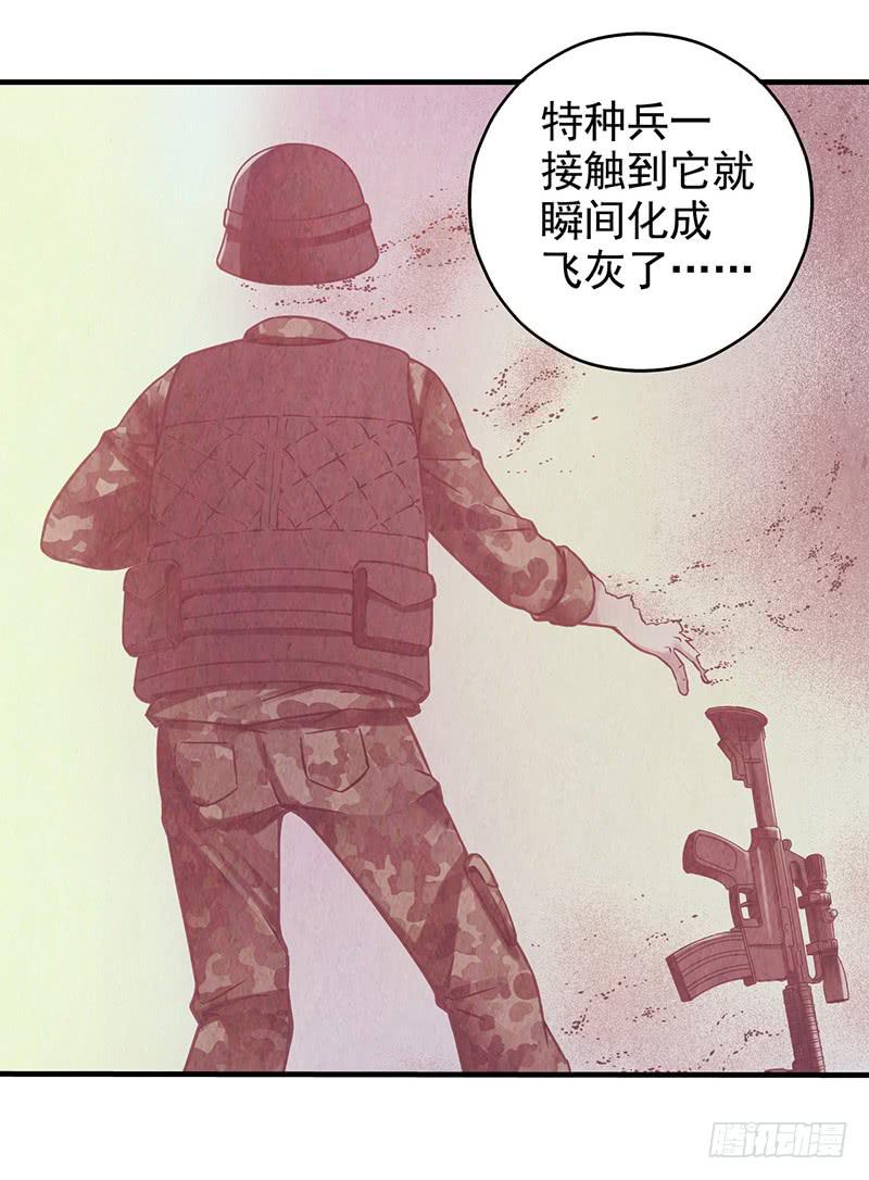 《空墟》漫画最新章节第6回.这是什么东西？免费下拉式在线观看章节第【9】张图片