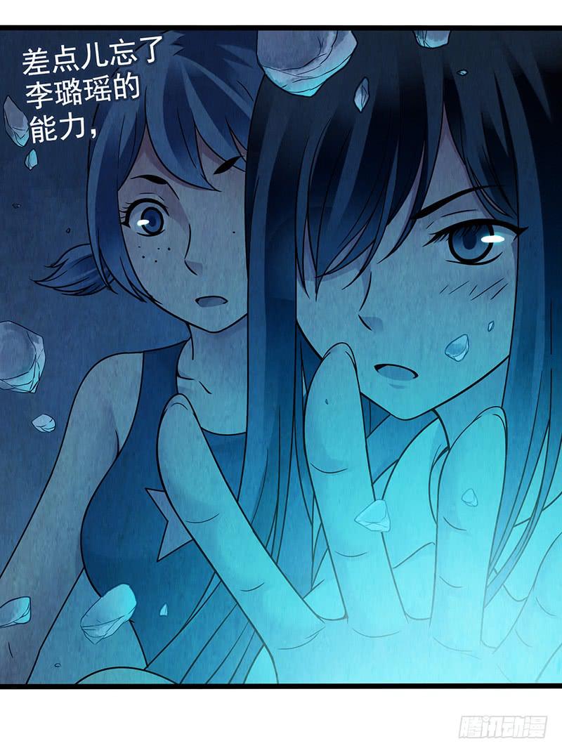 《空墟》漫画最新章节第51回：吞星者降临免费下拉式在线观看章节第【5】张图片