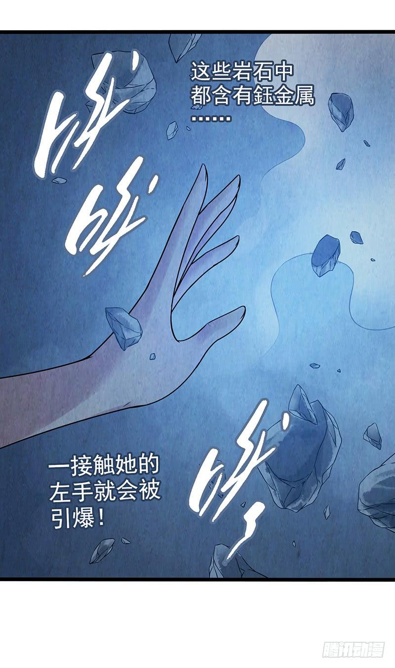 《空墟》漫画最新章节第51回：吞星者降临免费下拉式在线观看章节第【6】张图片