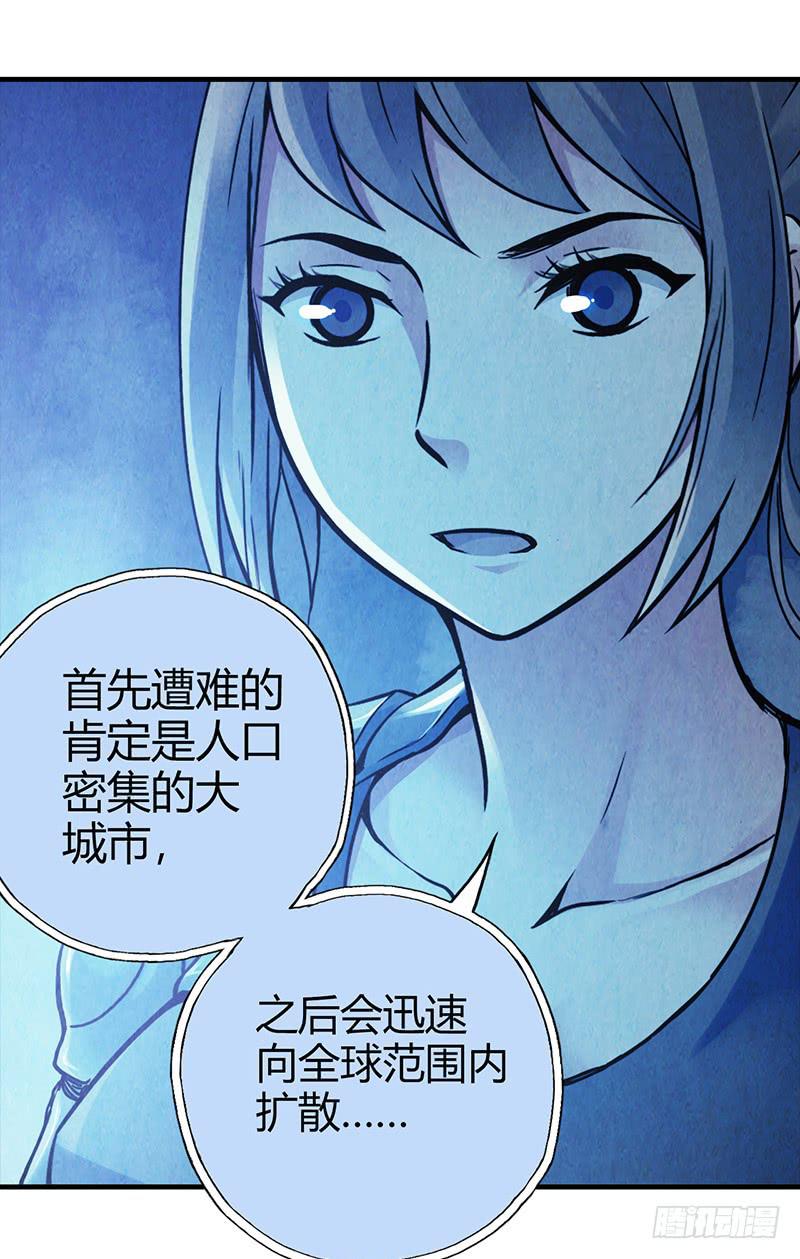 《空墟》漫画最新章节第52回：开始吞噬免费下拉式在线观看章节第【21】张图片