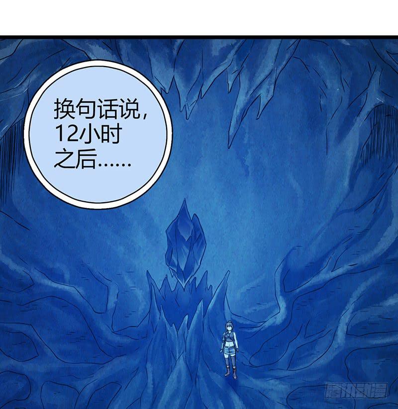 《空墟》漫画最新章节第52回：开始吞噬免费下拉式在线观看章节第【25】张图片