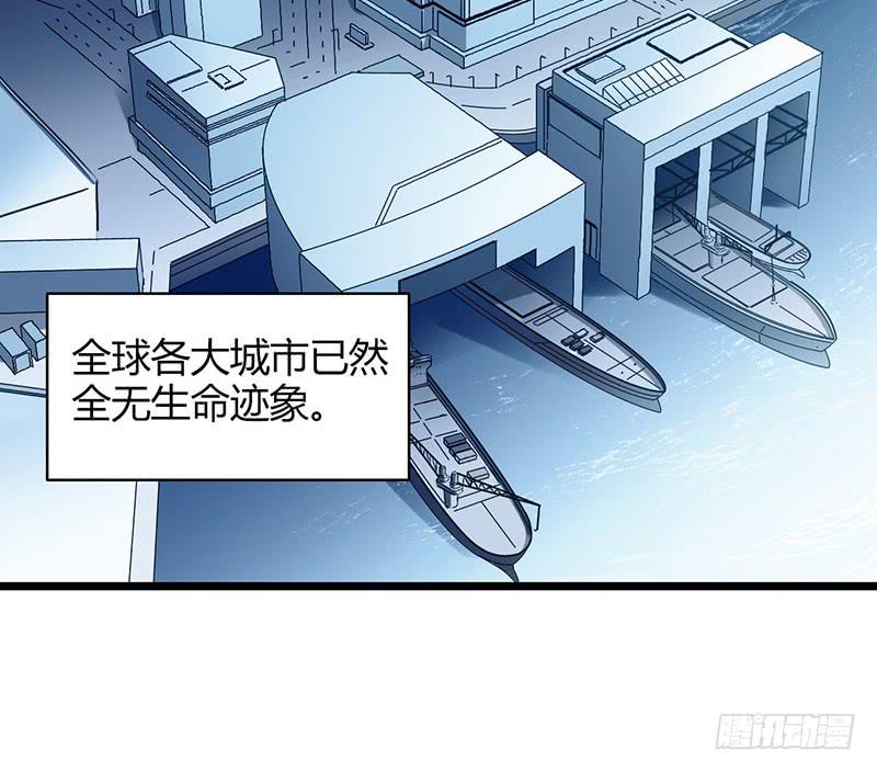 《空墟》漫画最新章节第52回：开始吞噬免费下拉式在线观看章节第【31】张图片