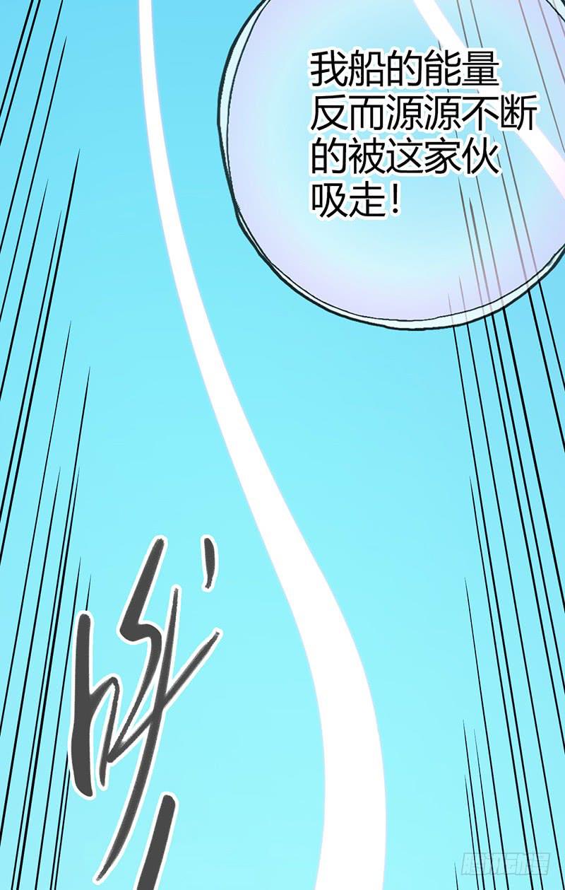 《空墟》漫画最新章节第52回：开始吞噬免费下拉式在线观看章节第【37】张图片