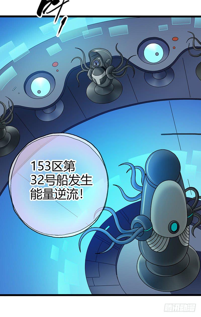 《空墟》漫画最新章节第52回：开始吞噬免费下拉式在线观看章节第【41】张图片