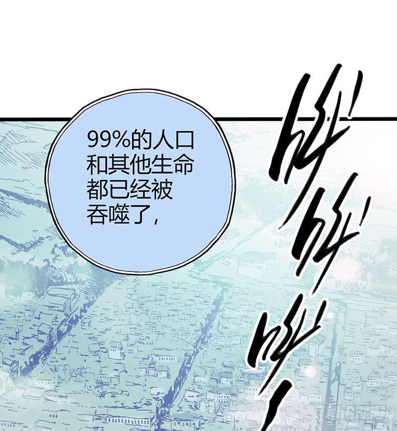 《空墟》漫画最新章节第53回：反噬体免费下拉式在线观看章节第【29】张图片