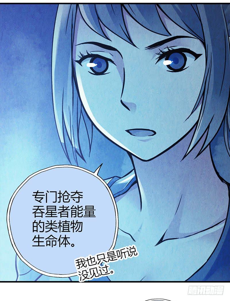 《空墟》漫画最新章节第53回：反噬体免费下拉式在线观看章节第【3】张图片