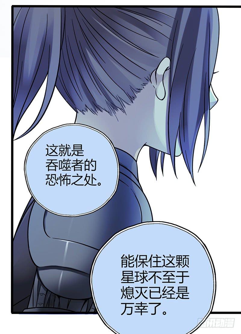 《空墟》漫画最新章节第53回：反噬体免费下拉式在线观看章节第【32】张图片