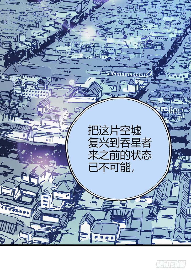 《空墟》漫画最新章节第53回：反噬体免费下拉式在线观看章节第【34】张图片