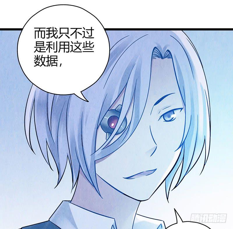 《空墟》漫画最新章节最终回：云端之城免费下拉式在线观看章节第【33】张图片