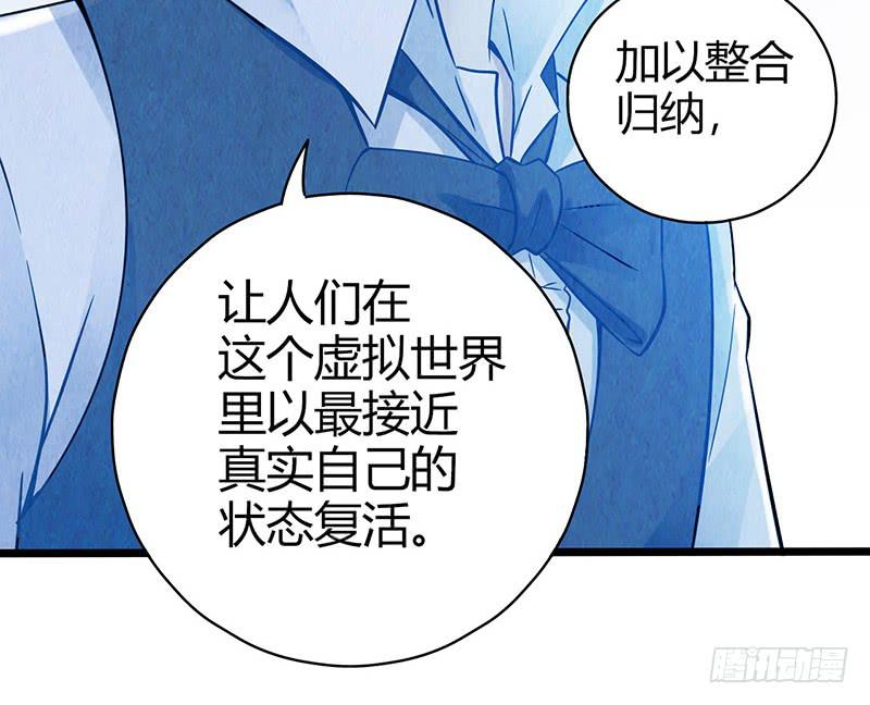 《空墟》漫画最新章节最终回：云端之城免费下拉式在线观看章节第【34】张图片