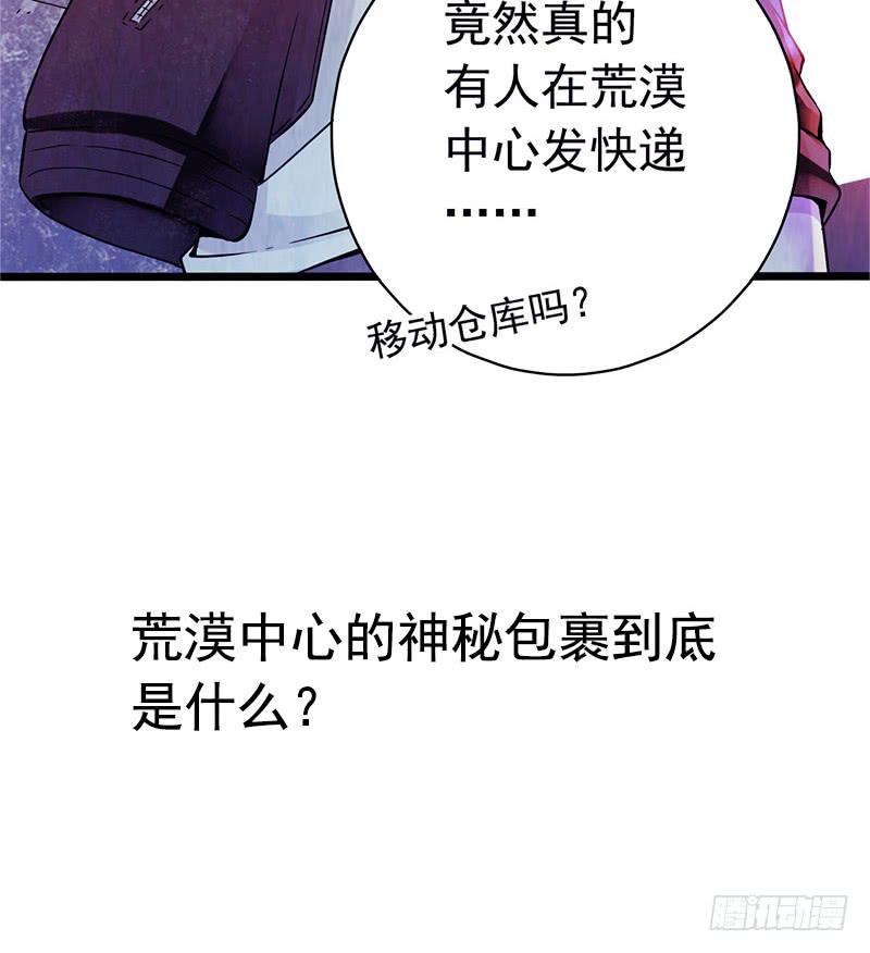 《空墟》漫画最新章节新作预告免费下拉式在线观看章节第【14】张图片