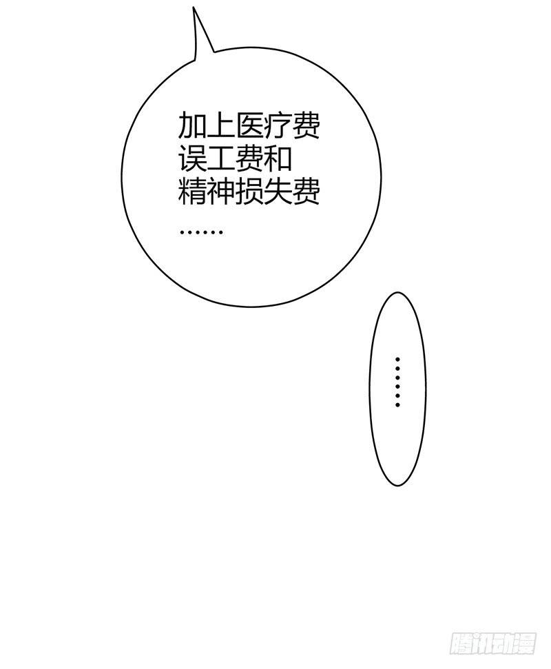 《空墟》漫画最新章节《水星速递》试读1免费下拉式在线观看章节第【76】张图片