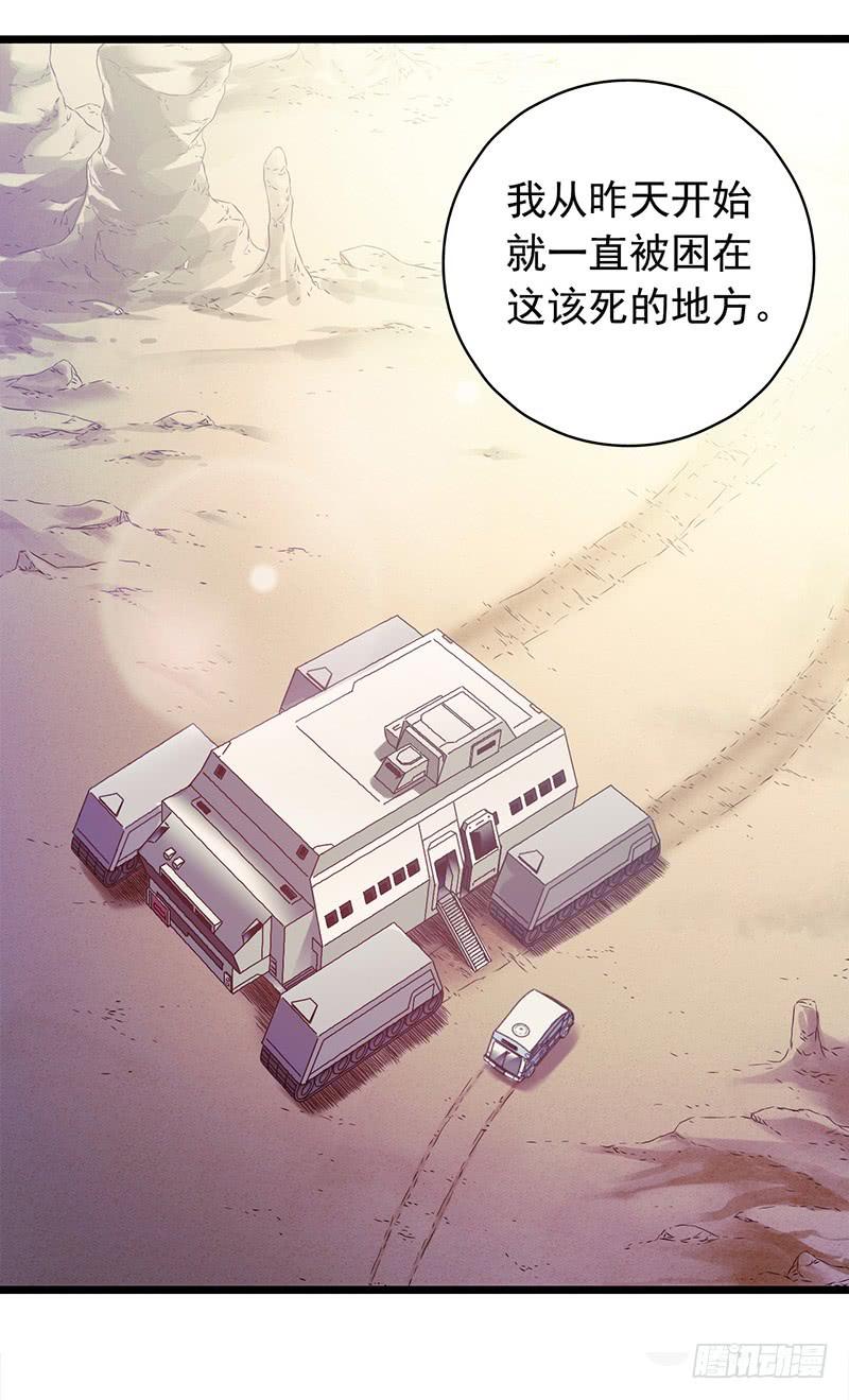 《空墟》漫画最新章节《水星速递》试读3免费下拉式在线观看章节第【27】张图片