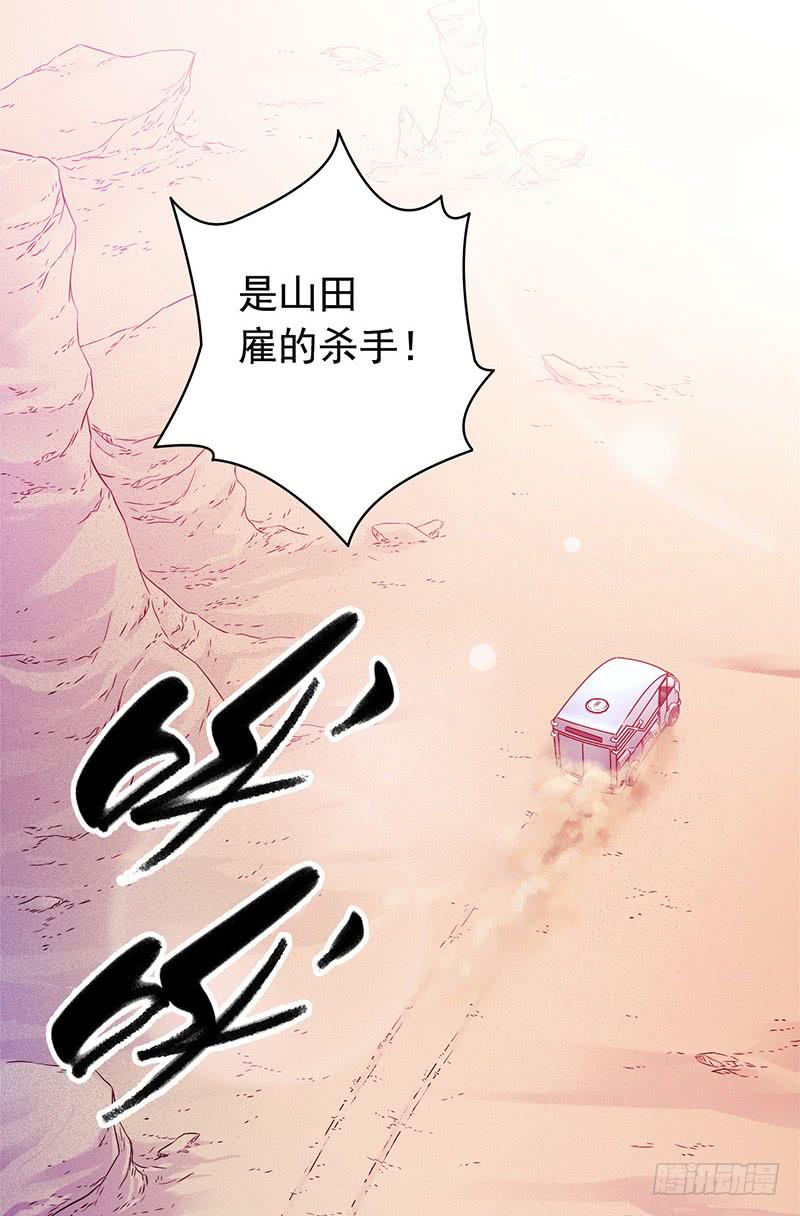 《空墟》漫画最新章节《水星速递》试读3免费下拉式在线观看章节第【48】张图片