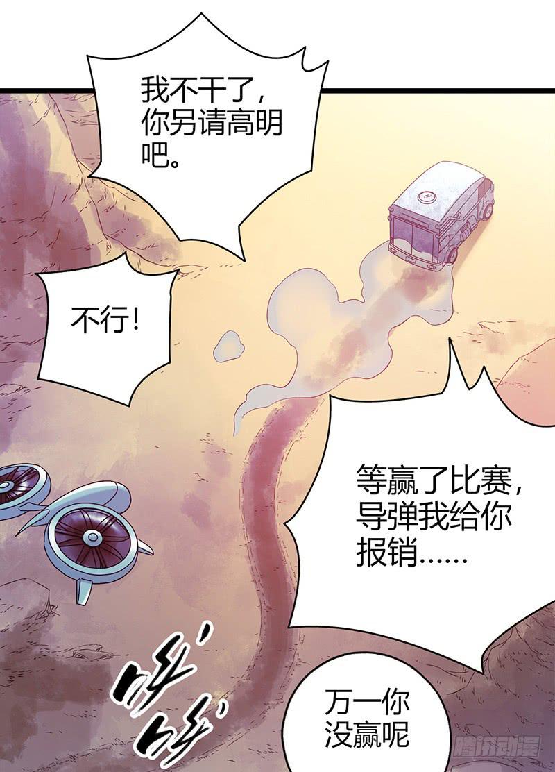 《空墟》漫画最新章节《水星速递》试读4免费下拉式在线观看章节第【16】张图片