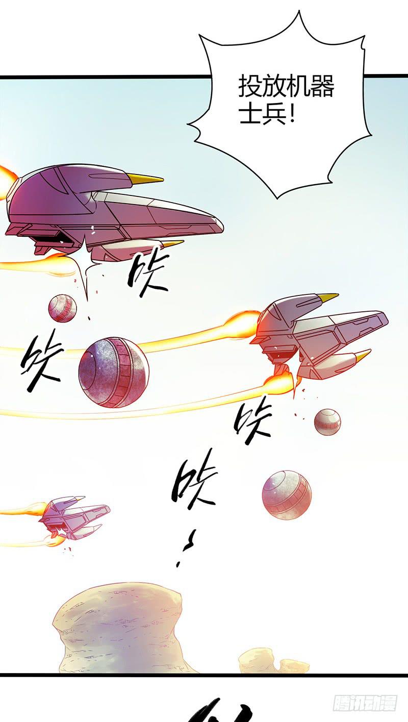《空墟》漫画最新章节《水星速递》试读4免费下拉式在线观看章节第【42】张图片