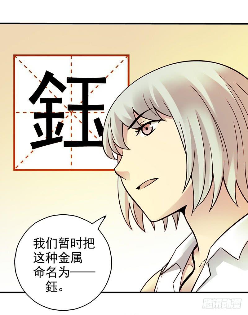 《空墟》漫画最新章节第7回.空墟免费下拉式在线观看章节第【11】张图片