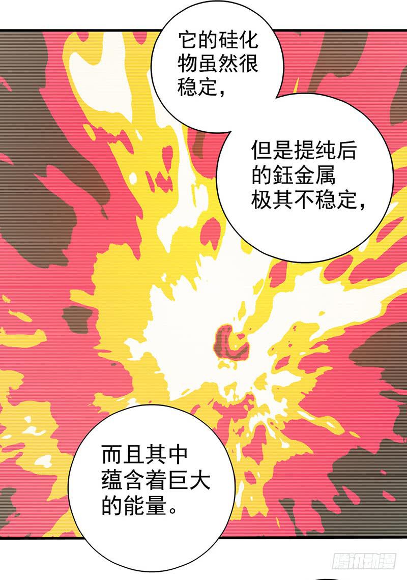 《空墟》漫画最新章节第7回.空墟免费下拉式在线观看章节第【12】张图片