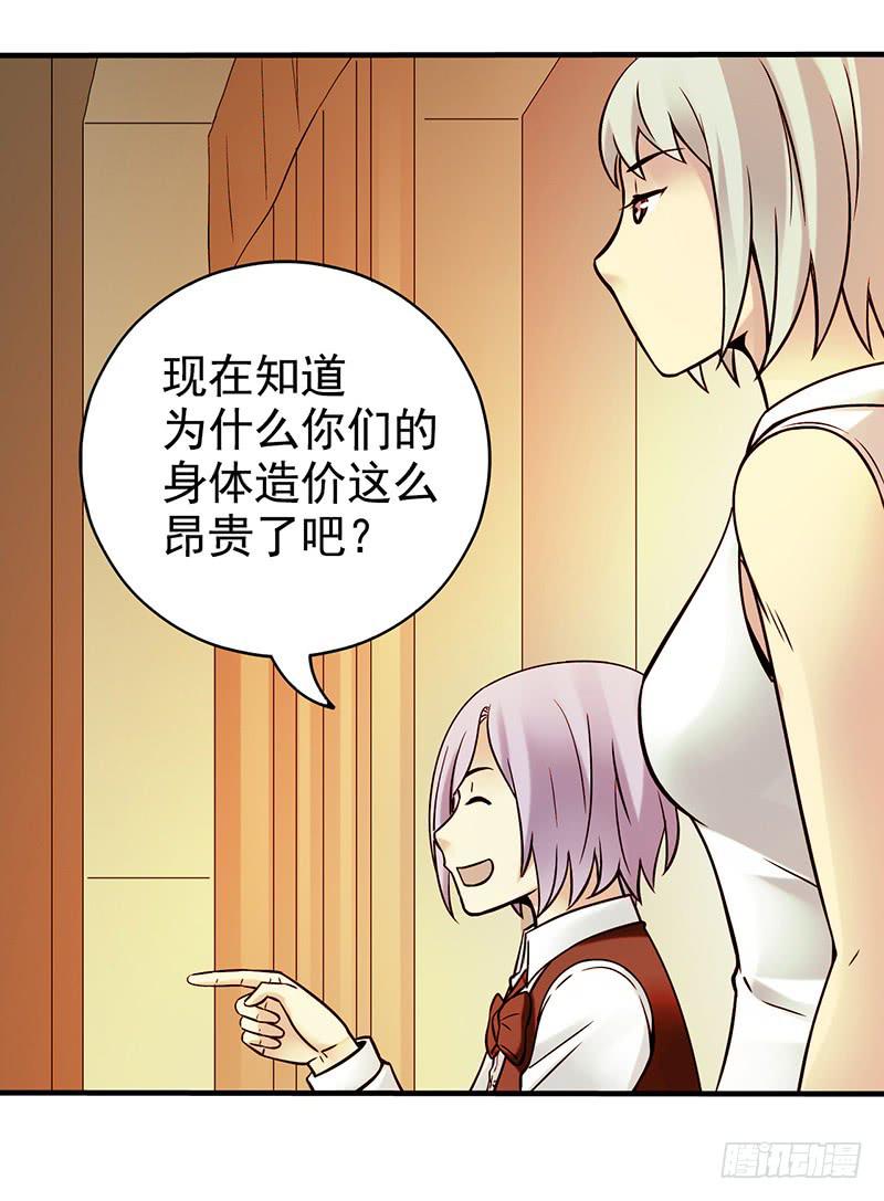 《空墟》漫画最新章节第7回.空墟免费下拉式在线观看章节第【16】张图片