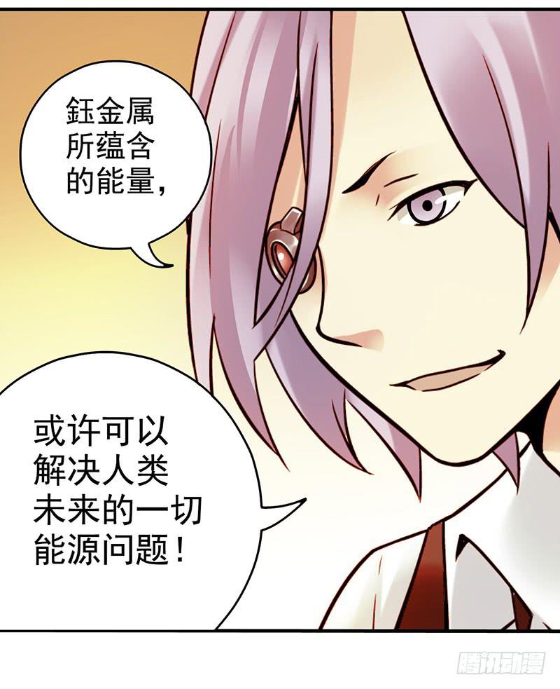 《空墟》漫画最新章节第7回.空墟免费下拉式在线观看章节第【17】张图片