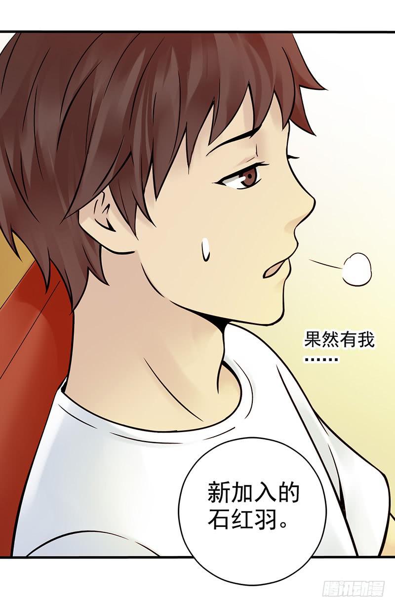 《空墟》漫画最新章节第7回.空墟免费下拉式在线观看章节第【30】张图片