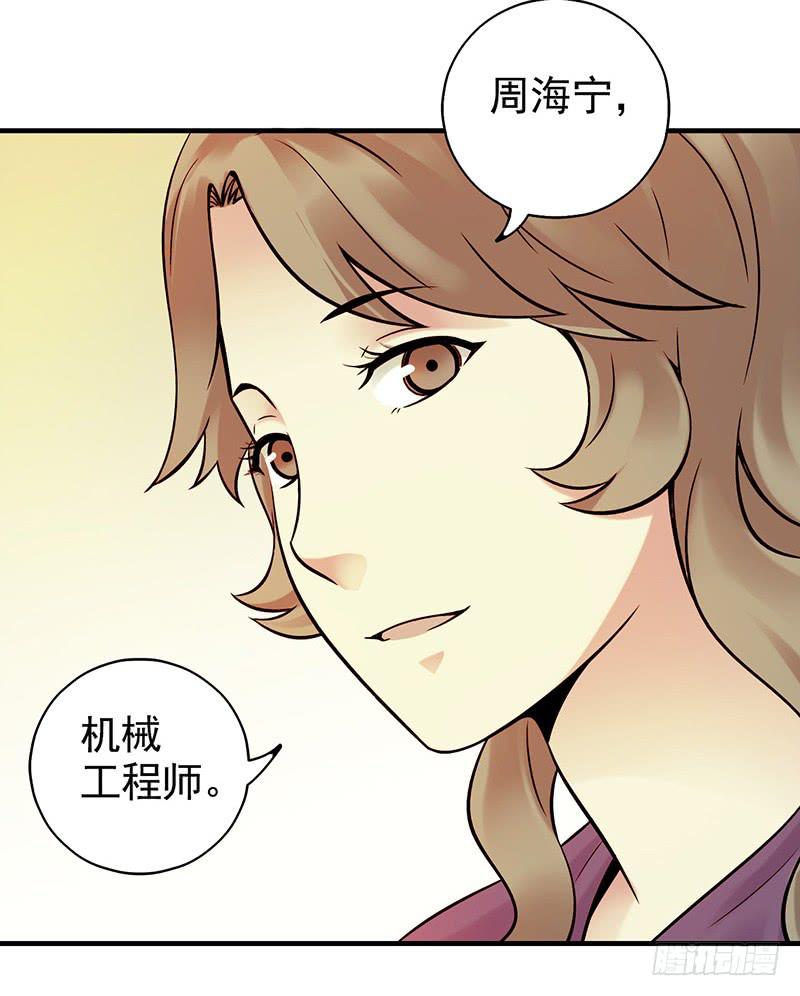 《空墟》漫画最新章节第7回.空墟免费下拉式在线观看章节第【36】张图片