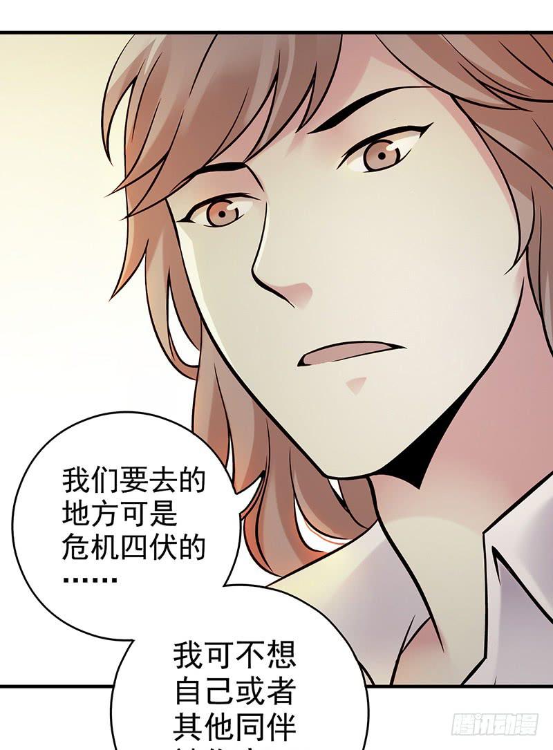 《空墟》漫画最新章节第7回.空墟免费下拉式在线观看章节第【44】张图片