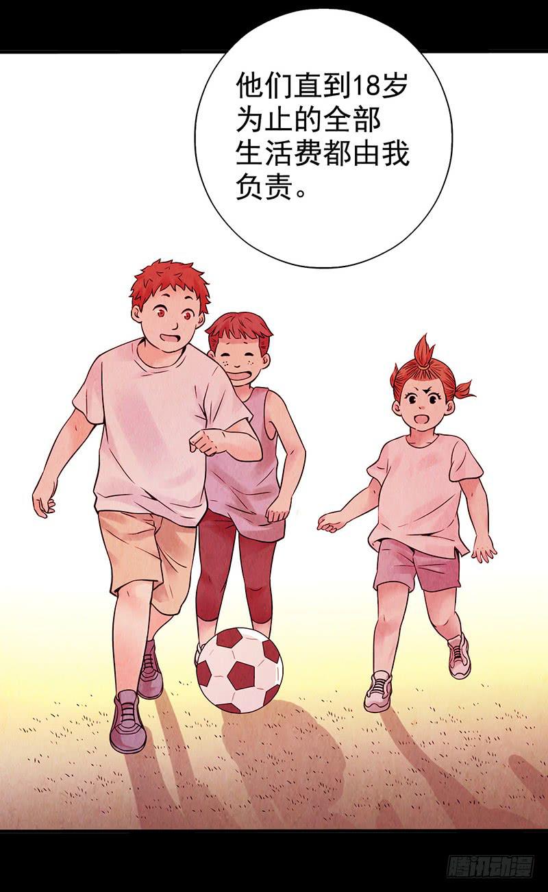 《空墟》漫画最新章节第9回.实验免费下拉式在线观看章节第【13】张图片