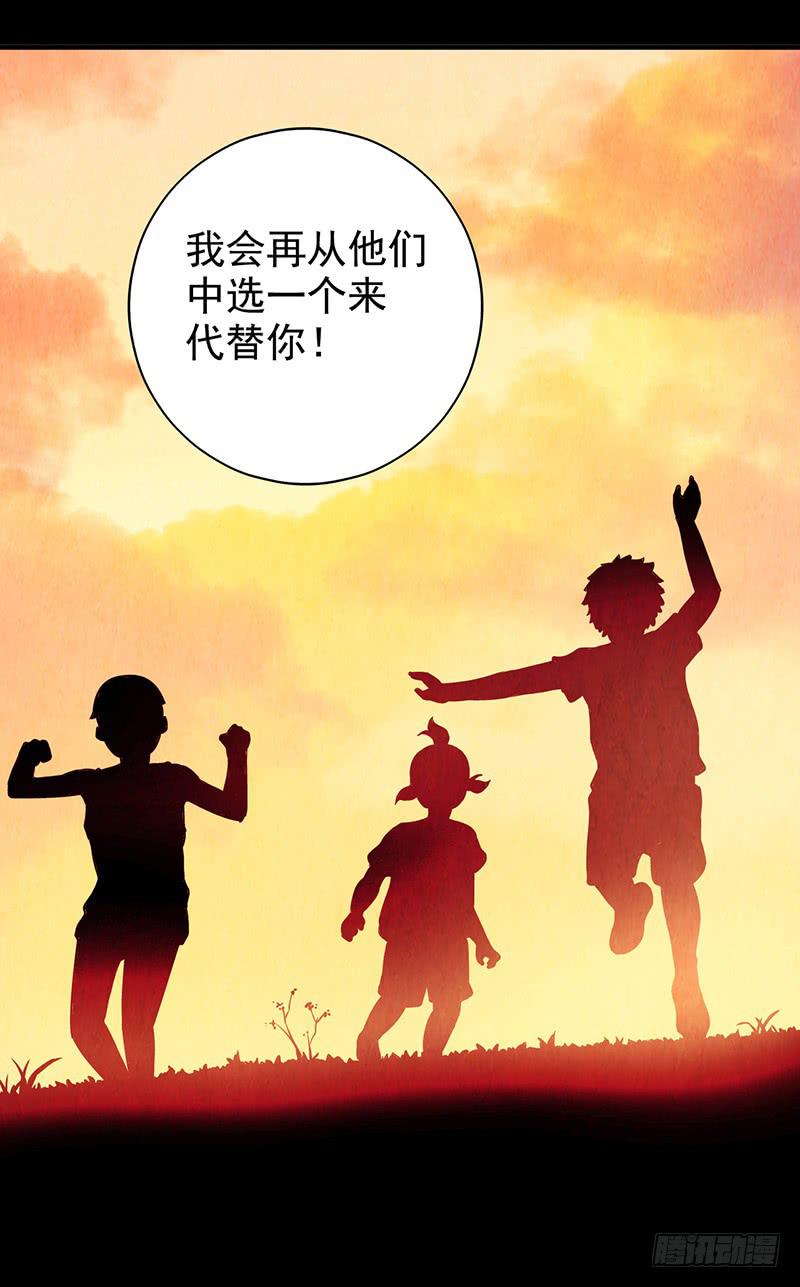 《空墟》漫画最新章节第9回.实验免费下拉式在线观看章节第【20】张图片