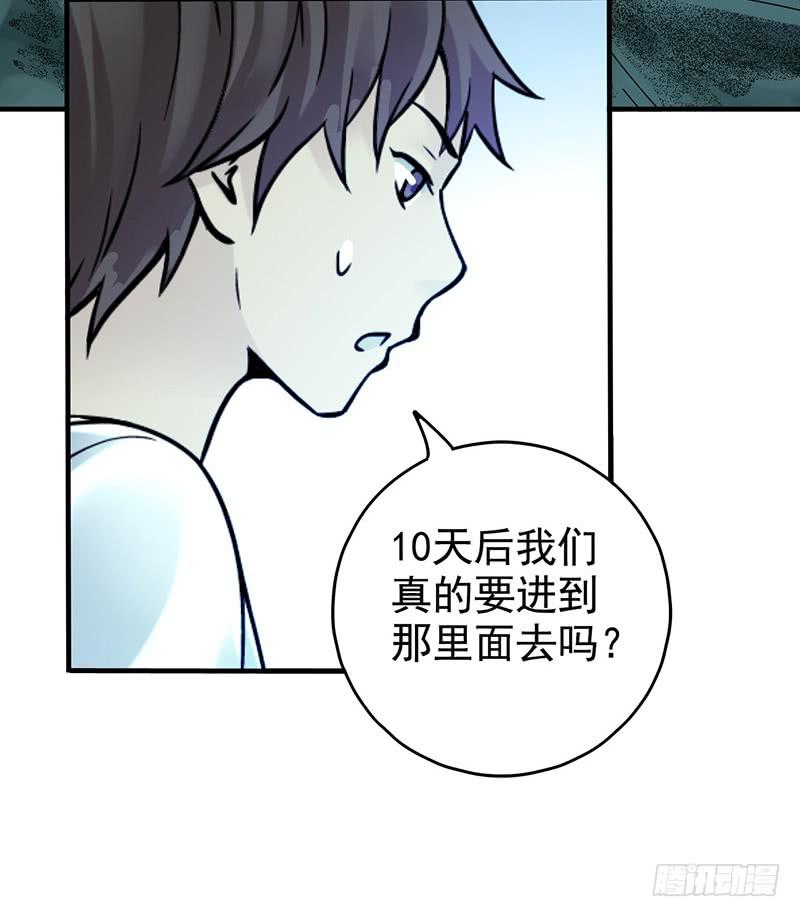 《空墟》漫画最新章节第9回.实验免费下拉式在线观看章节第【3】张图片