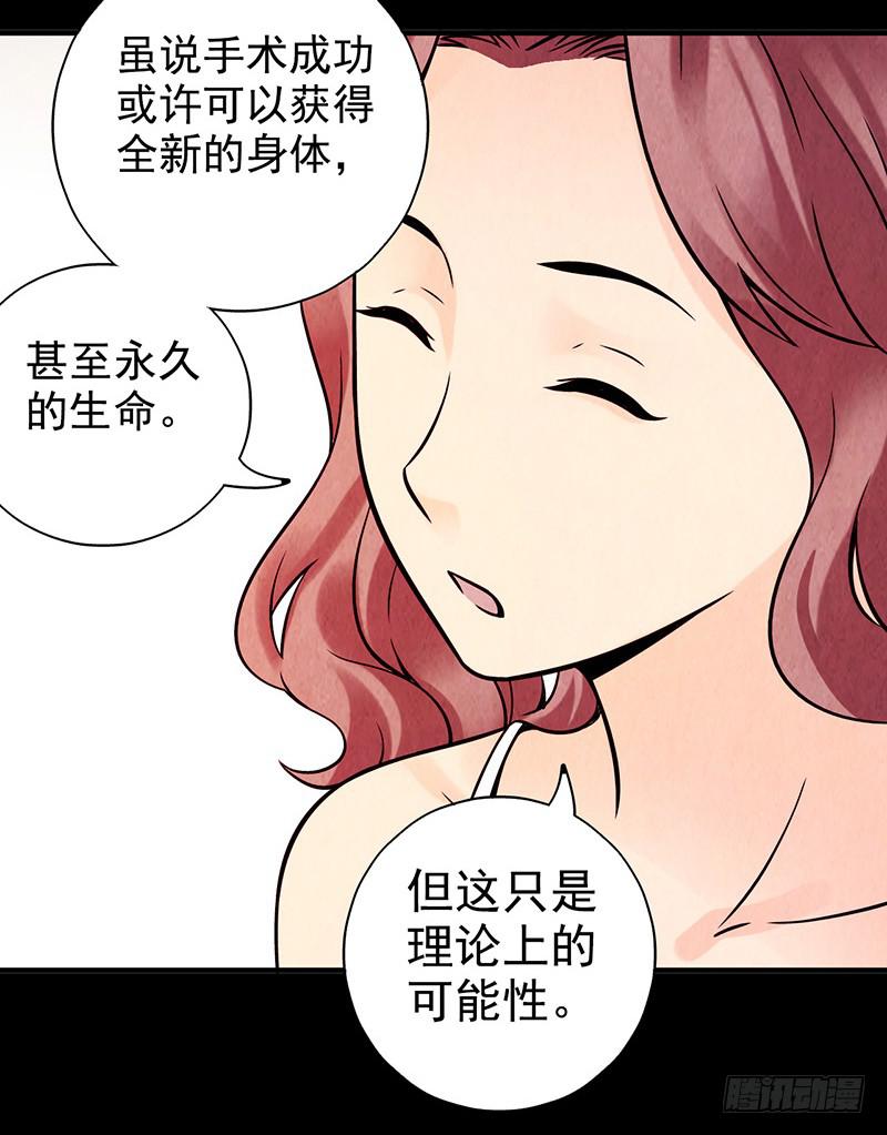 《空墟》漫画最新章节第9回.实验免费下拉式在线观看章节第【36】张图片