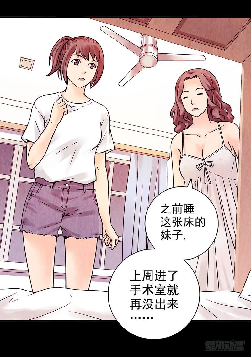 《空墟》漫画最新章节第9回.实验免费下拉式在线观看章节第【38】张图片