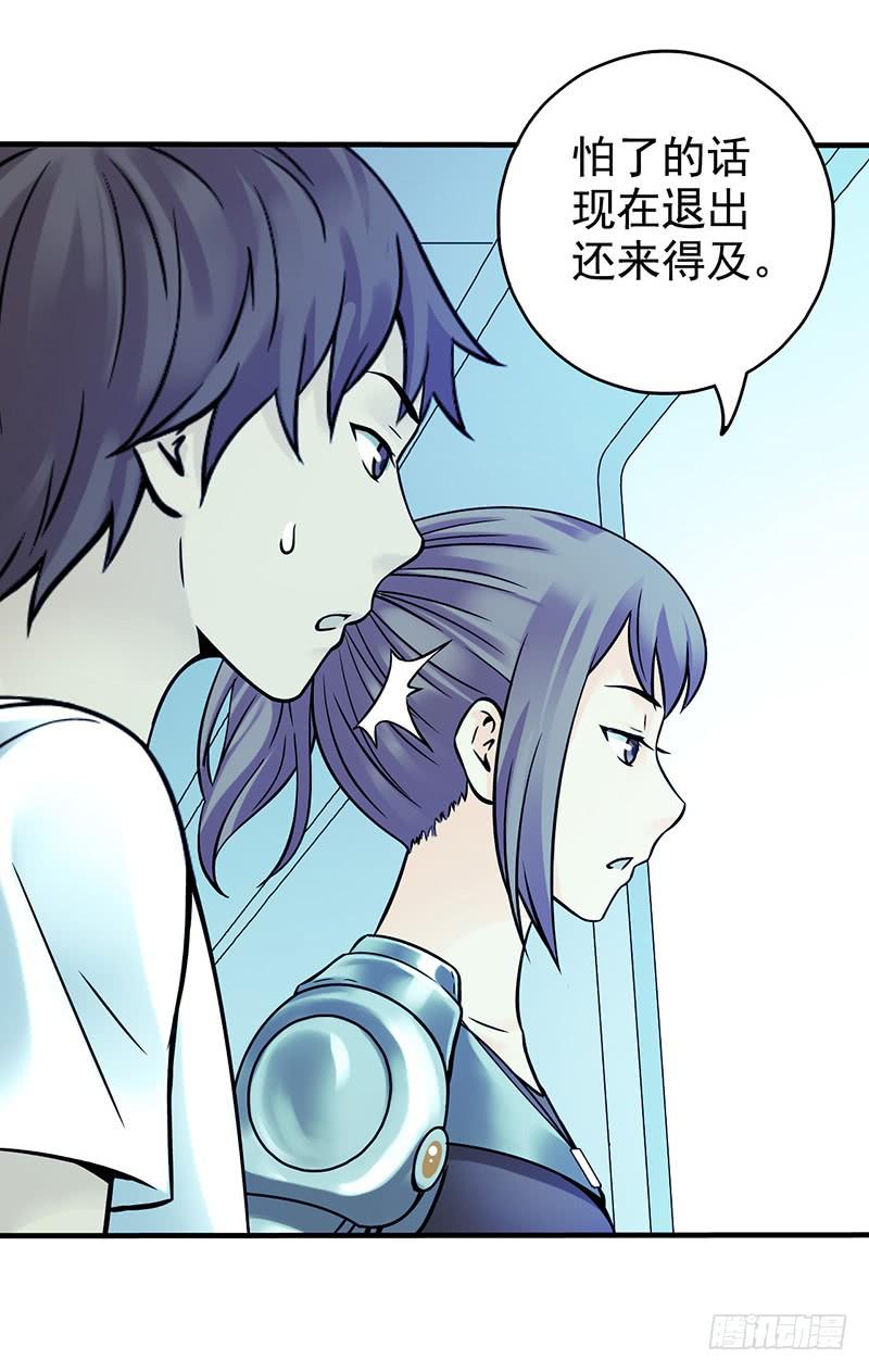 《空墟》漫画最新章节第9回.实验免费下拉式在线观看章节第【4】张图片