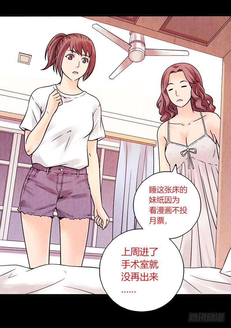 《空墟》漫画最新章节第9回.实验免费下拉式在线观看章节第【43】张图片